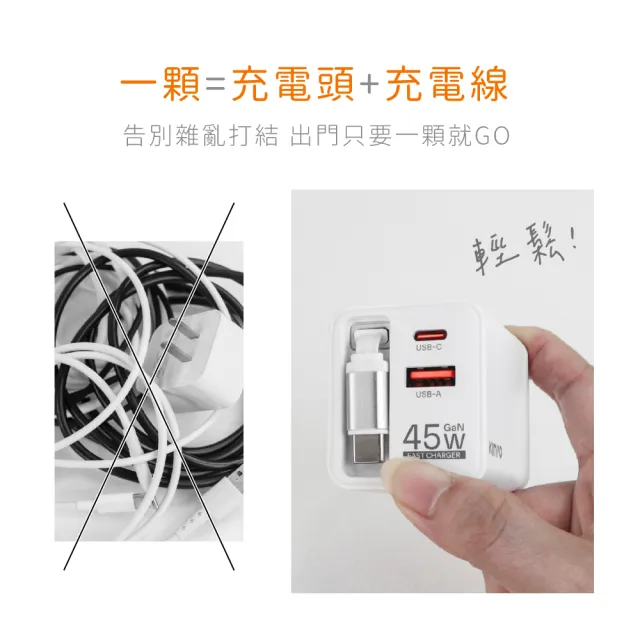 【KINYO】自帶線快充充電器/充電頭 45W(PDCB-345)