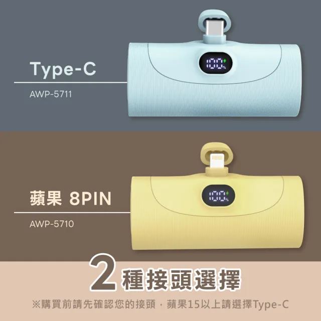 【AWSON 歐森】WH標示 5000mAh 20W PD隨行口袋充/快充/支架 Type-C/蘋果(AWP5710 AWP5711)