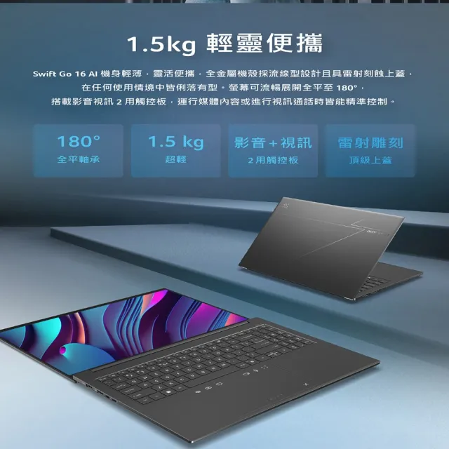 【Acer 宏碁】16吋Ultra 7輕薄OLED AI筆電-黑(Swift Go/SFG16-74-79T3/Ultra 7-258V/32G/1TB/OLED/W11)