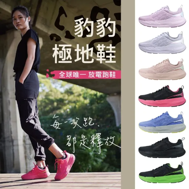 【Ustini】我挺你健康鞋-豹豹極地男女版-運動鞋-排靜電X太極底慢跑鞋-健走