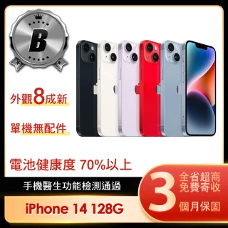 【Apple】B級福利品 iPhone 14 128G 6.1吋