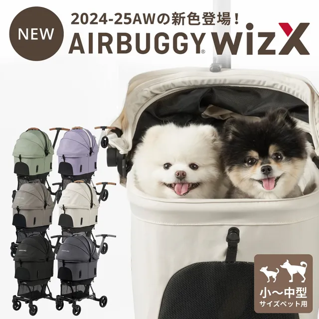 【AirBuggy】輕量型 FITT 系列 WizX 寵物推車(輕量好推避震)