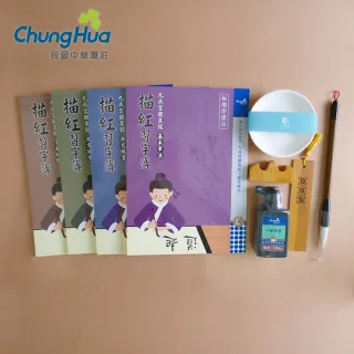 【中華筆莊】初學描寫書道8入組送竹片書籤(書法新手組合)