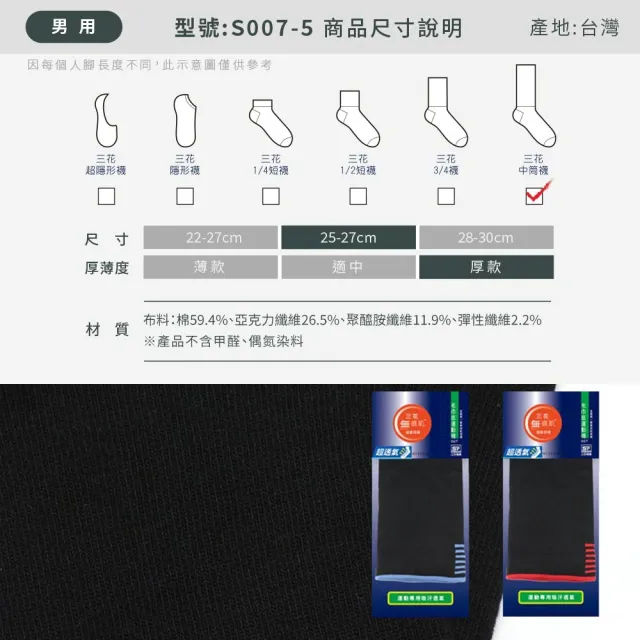 【SunFlower 三花】6雙組 無痕肌律動青春透氣運動襪.襪子
