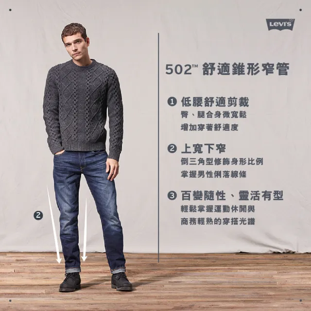 【LEVIS】BLUETAB™ 502™ 日本製中腰錐形牛仔褲 / 微彈性布邊面料 男生牛仔褲 熱賣單品 A5881-0011