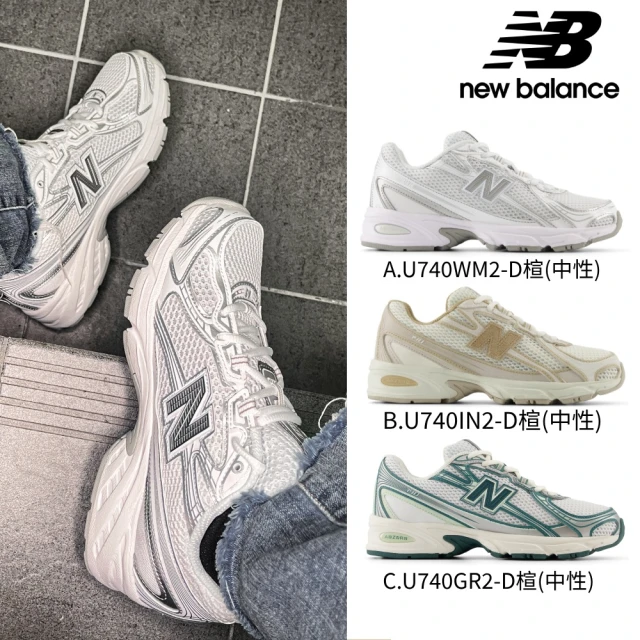 【NEW BALANCE】NB 運動鞋/復古鞋_男鞋/女鞋_U740WM2-D_U740IN2-D_U740GR2-D(740系列)
