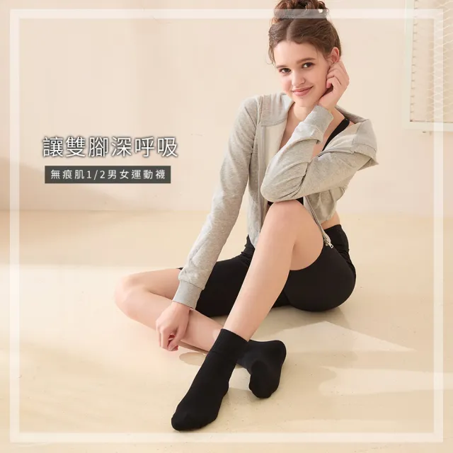 【SunFlower 三花】無痕肌素面男女運動襪.襪子