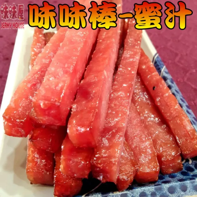 【味味屋肉干】牛肉乾3包＋麻辣豬肉片3包＋蒜味肉紙3包＋特厚肉干3包共12包(天天破盤超低特價促銷中〜)