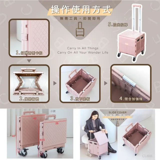 【CUBIE】滑蓋美型購物車/推車 小款(購物車/推車)
