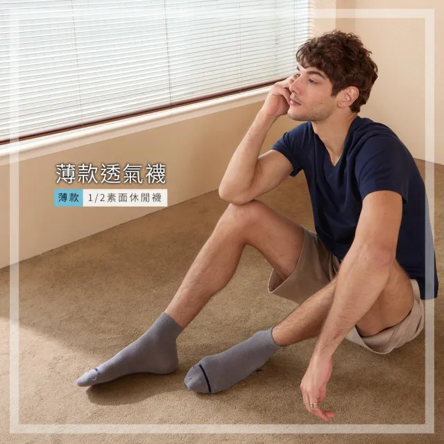 【SunFlower 三花】12雙組 1/2素面休閒薄襪.短襪.襪子(學生襪.男女襪)
