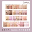 【Dasique】九宮格眼影盤(韓國官方授權正品保證)