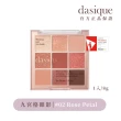 【Dasique】九宮格眼影盤(韓國官方授權正品保證)
