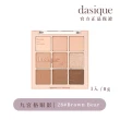 【Dasique】九宮格眼影盤(韓國官方授權正品保證)