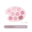 【Dasique】九宮格眼影盤(韓國官方授權正品保證)