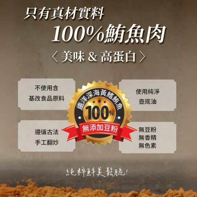 【魚饌食】100%純鮪魚 極品鮪魚鬆220g 單罐入(高DHA 低醣 低脂 低鈉 無豆粉 拌飯拌麵 肉鬆 魚鬆 深海鮪魚)