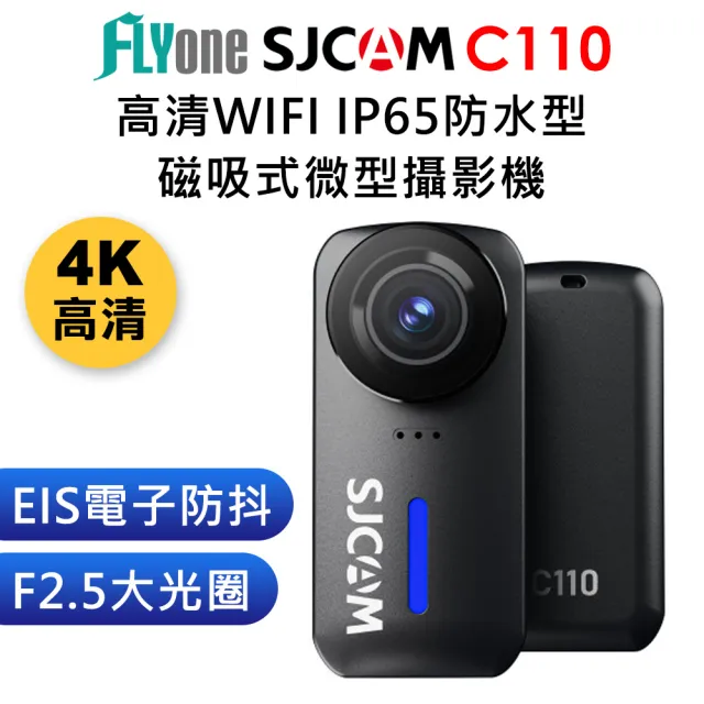 【SJCAM】C110 加送32G 4K高清WIFI IP65防塵防霧 磁吸式 EIS防抖 微型便攜記錄器/迷你相機(原廠正式授權)