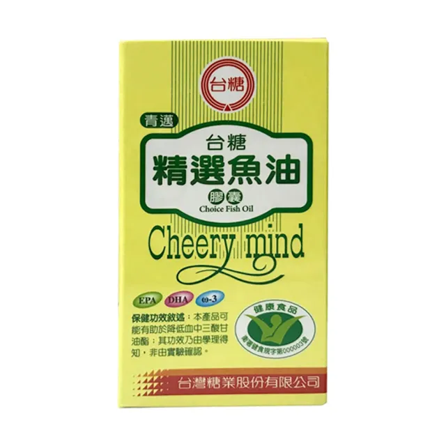 【台糖生技】青邁精選魚油膠囊3盒組(100粒/瓶)