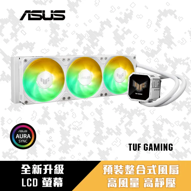 【ASUS 華碩】TUF Gaming LC III 360 ARGB LCD 一體式水冷CPU散熱器 - 白(TUF-GAMING-LC-III-360-ARGB-L-W)