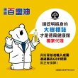 【德國百靈油】25ML*2+滾珠空瓶*2共50ML(100%胡椒薄荷 按摩精油 年節送禮 伴手禮)