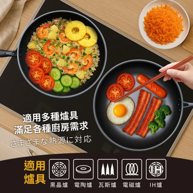 【ZHENG NIU 正牛】IH超輕量不沾平底鍋-26cm(IH爐/電磁爐可用 超輕量 不沾鍋 平底鍋)