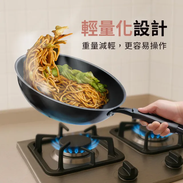 【ZHENG NIU 正牛】IH超輕量不沾炒鍋-24cm(IH爐/電磁爐可用 超輕量 不沾鍋 炒鍋)