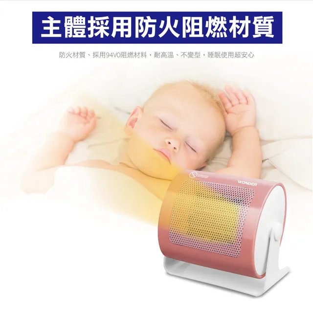 【WONDER 旺德】陶瓷電暖器 暖氣機 電暖爐 辦公室 桌面 WH-W09F