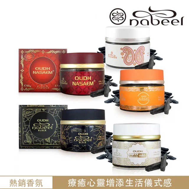 【Nabeel納彼爾】Oudh天然沉香木塊薰香60g(杜拜原裝-專櫃公司貨)