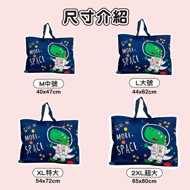 【Mua 姆兒選品】幼稚園睡袋棉被袋睡袋收納袋加厚牛津布棉被收納袋-L大號(旅行收納袋 防水袋 收納袋)