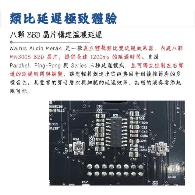 【WALRUS AUDIO】Meraki Stereo Analog Dual Delay 殘響效果器／創新頂級品牌(單顆 綜效 空間系效果 類比)