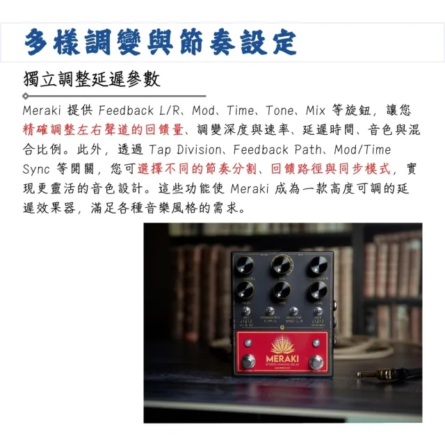 【WALRUS AUDIO】Meraki Stereo Analog Dual Delay 殘響效果器／創新頂級品牌(單顆 綜效 空間系效果 類比)