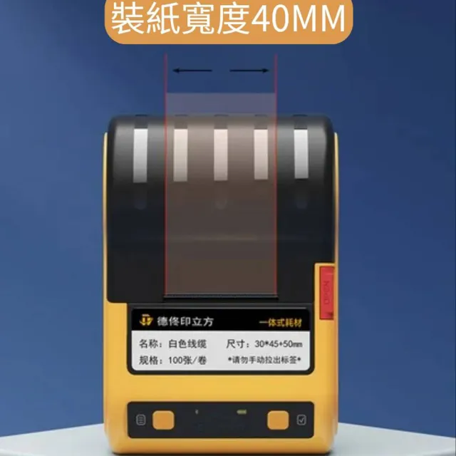 【德佟DETONGER】DT360S 203DPI 熱轉印標籤機 藍芽標籤機 貼紙機 送硬殼包/啞銀貼紙(貼紙機/標籤機/姓名貼)