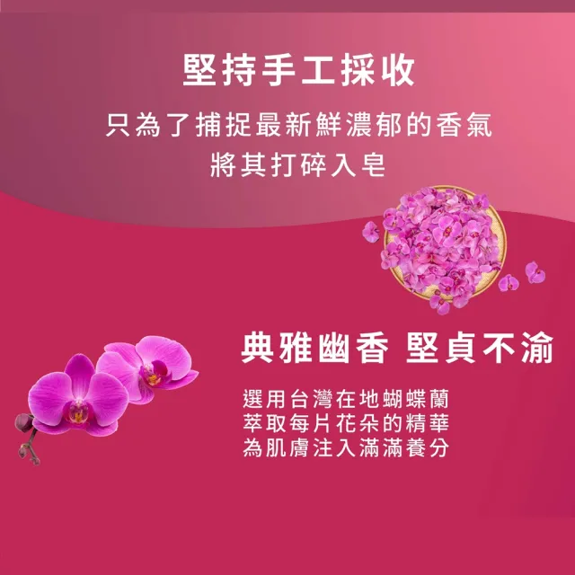 【素顏之本】蝴蝶蘭皂 200g(手工皂/洗臉/香皂/肥皂)