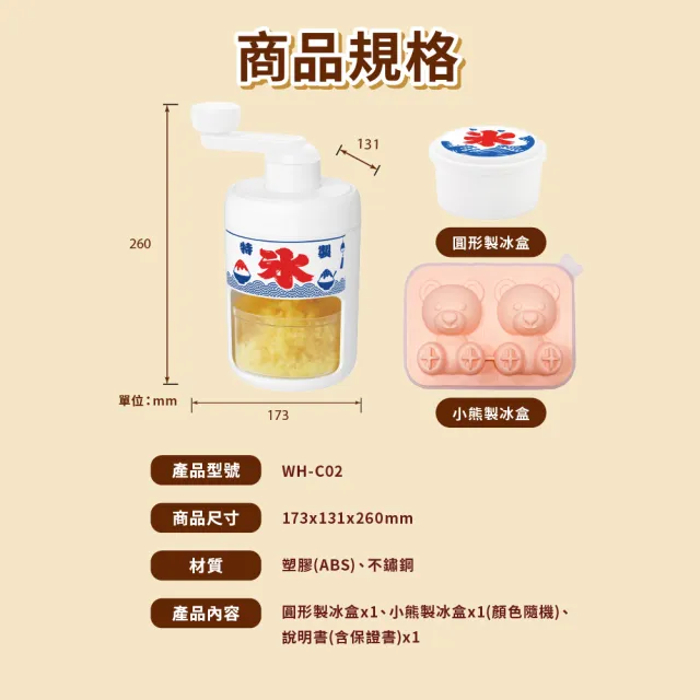 【WONDER 旺德】造型小熊雪花刨冰機 WH-C02(固定冰塊 加厚刀刃 清洗便捷 DIY刨冰機 冰沙機)