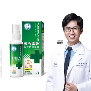【曼秀雷敦】派卡瑞丁強效防蚊噴霧 60ml(防蚊液)