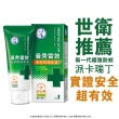 【曼秀雷敦】派卡瑞丁強效防蚊乳液 70g(2歲以上孩童及孕婦適用 敏感肌適用)