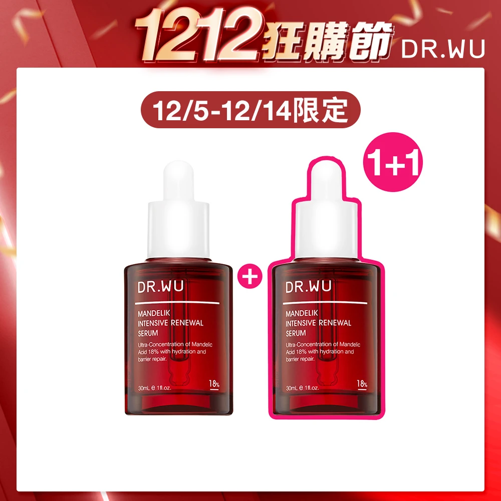 買1送1再送10ml ! DR.WU達爾膚 杏仁酸亮白煥膚精華18|痘痘肌與暗沉肌必看心得分享