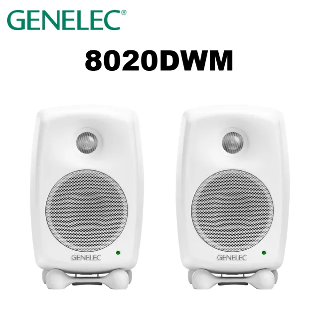【GENELEC】8020DWM 監聽喇叭 一對 公司貨(白色)