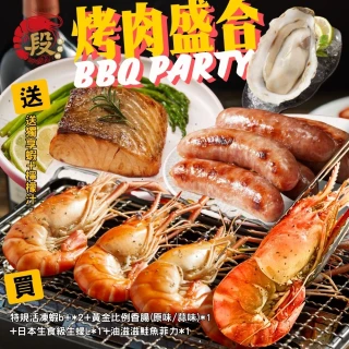 【段泰國蝦】烤肉霸氣海陸組 買5送2 約3-4人份(送獨享蝦+檸檬汁 中秋烤肉組)