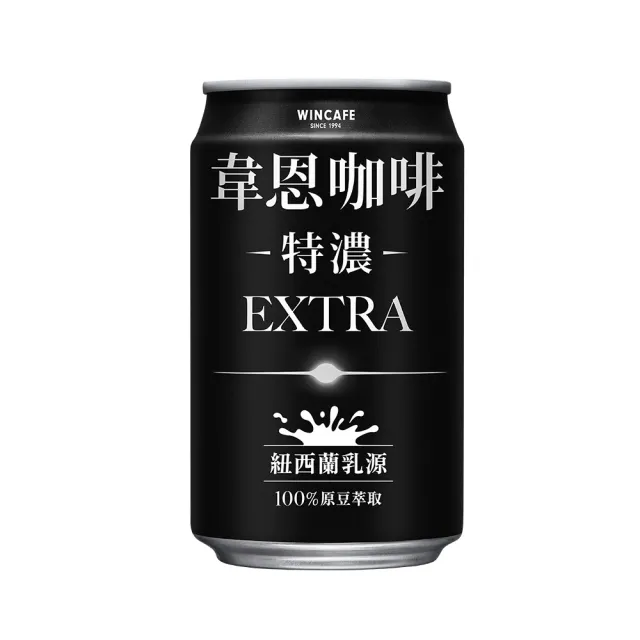 【黑松】特濃韋恩咖啡320mlx2箱 共48入(含糖含乳咖啡)  (TQF微笑標章)