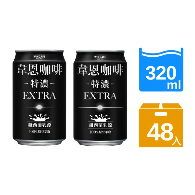 【黑松】特濃韋恩咖啡320mlx2箱 共48入(含糖含乳咖啡)  (TQF微笑標章)
