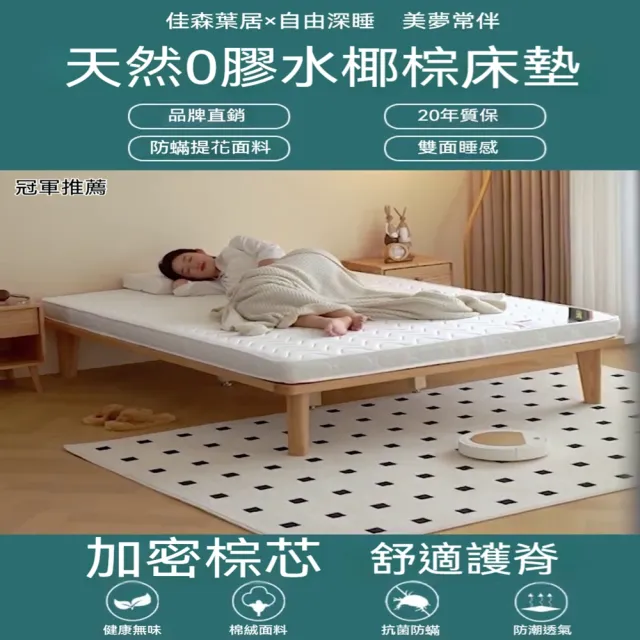 （80*200）床墊 椰棕床墊 護腰型硬床墊 可折疊床墊 預計10工作天送達(4cm枕芯 一體式不可折疊)