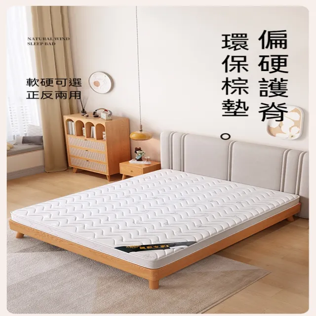 【星治】（100*190）床墊 椰棕床墊 護腰型硬床墊 可折疊床墊 預計10工作天送達(4cm枕芯 一體式不可折疊)