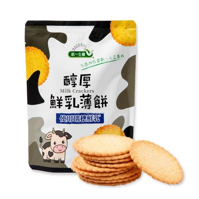【統一生機】醇厚鮮乳薄餅100gx1包(20gx5小包)  (TQF微笑標章)