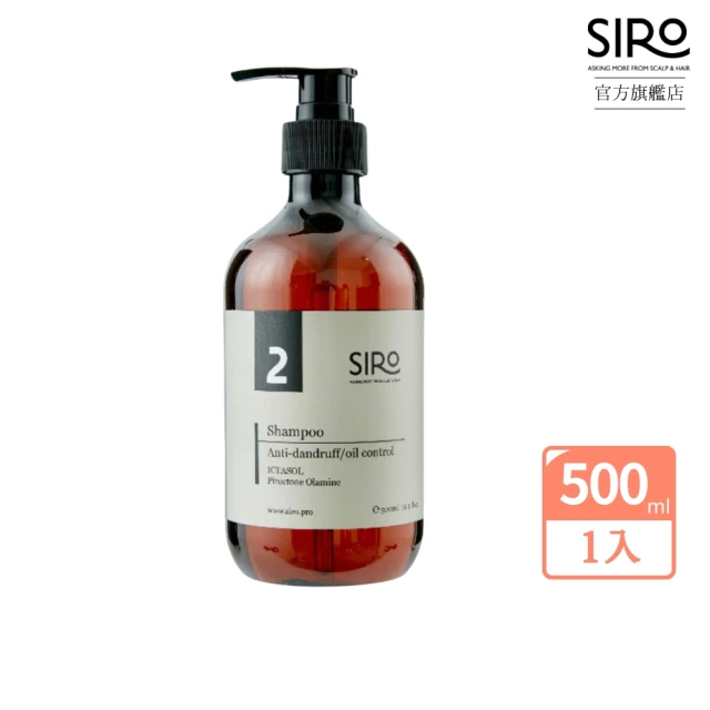 【Siro】2號控油蓬鬆洗髮露 500ml(易出屑、頭皮嚴重出油搔癢、油性頭皮專用)