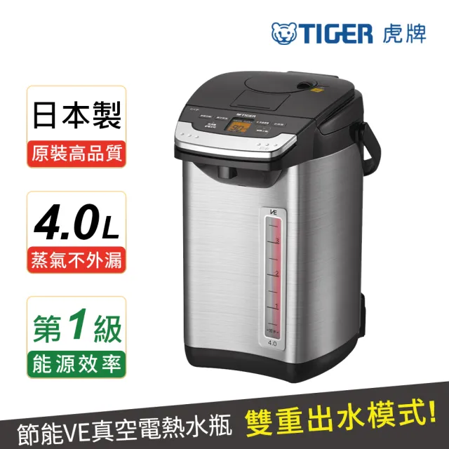 【TIGER 虎牌】日本製造無蒸氣節能省電VE真空保溫電熱水瓶 4公升(PIG-A40R)