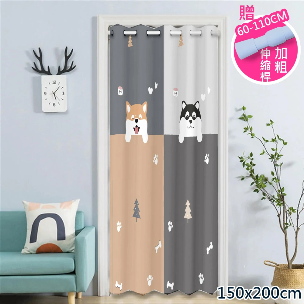 打孔穿桿式拉簾 嵐楓居家北歐系列打孔穿桿式拉簾寬150x長200cm,送桿子,空調門簾,風水簾,門簾,拉簾,隔簾,遮光,窗簾)