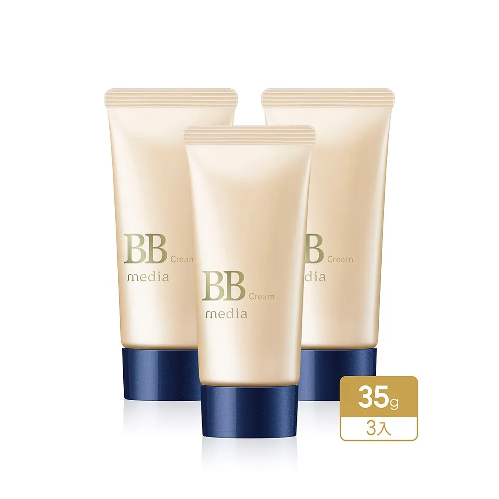 【media 媚點】自然光感美肌BB霜35g 3入組(SPF35.PA++防曬/遮瑕/提亮 一瓶完妝)