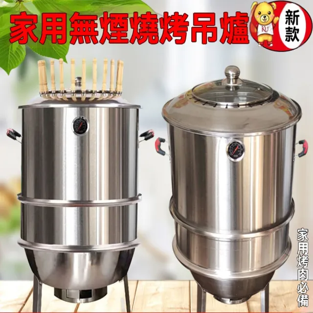 大爐—體加碳門(不鏽鋼吊爐 燒烤爐 烤肉爐 無煙燒烤爐 戶外烤肉 烤串爐 預購12天)
