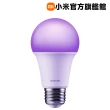 【小米】官方旗艦館 二入組 Xiaomi LED 智慧彩光燈泡