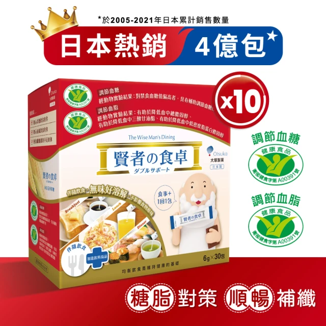 【賢者之食桌】纖維粉末包 10盒組(30包/盒-膳食纖維 2項健康食品標章 調節血糖血脂 日本原裝進口)